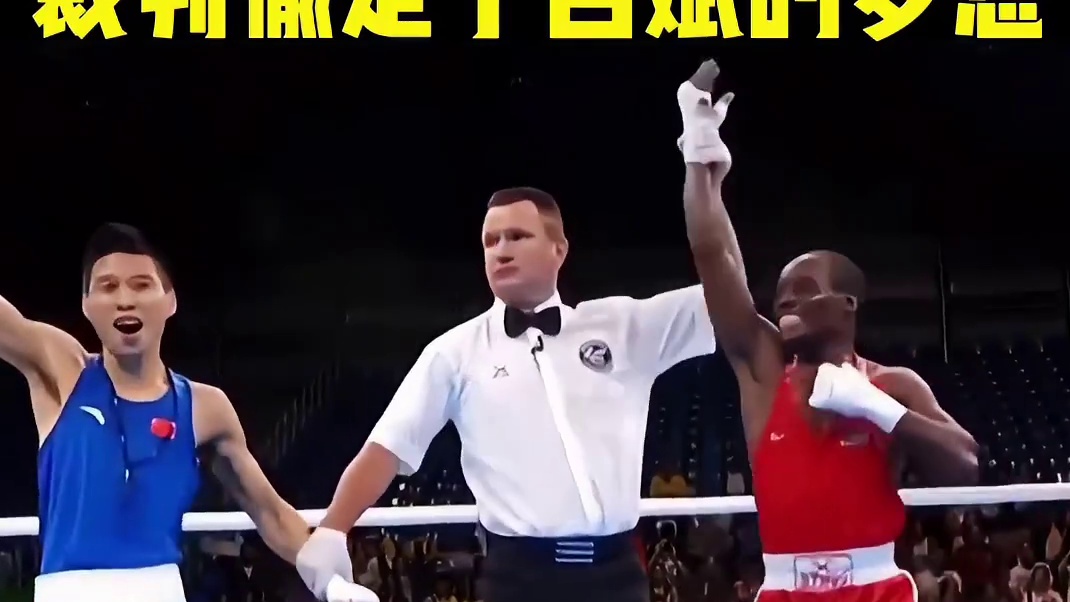 中国选手全程碾压对手，却被裁判夺走了梦想。
