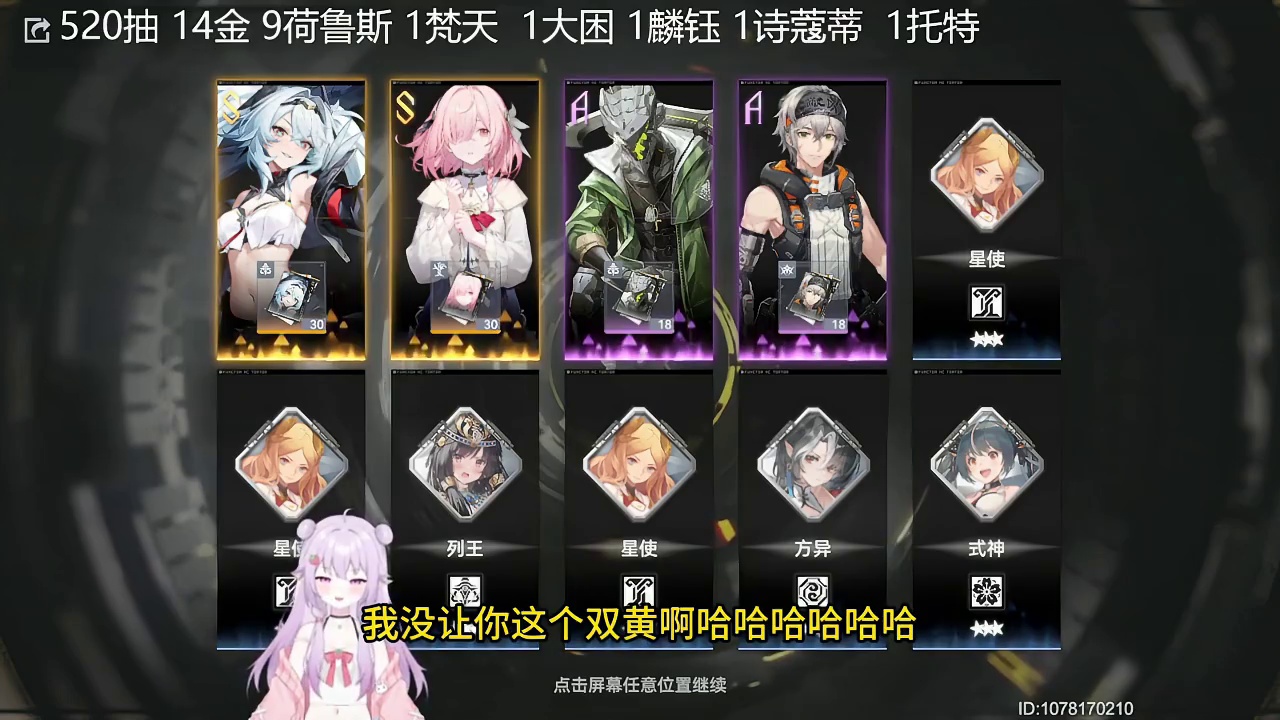 进来吸欧气！主播10年阳寿换你把把双黄 #劫乘大千 #深空之眼