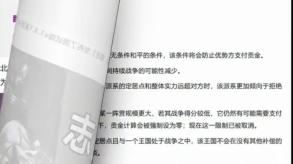 《骑马与砍杀2：霸主》9月25日 测试版 v1.3.1更新日志