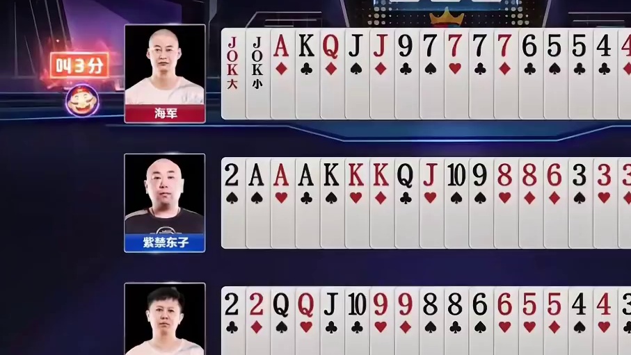 F4新晋成员陆续落位，前三名选手闪亮登场，一个比一个会坑