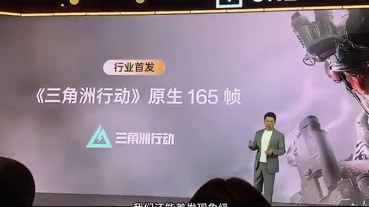 一加15首发支持三角洲原生165帧画质！一加165Hz超高刷枪神