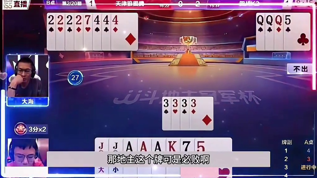 地主开局直奔春天呐