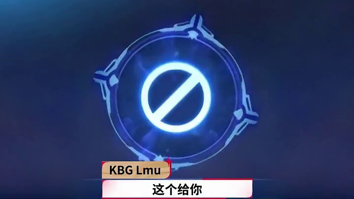 这就是family！KBG大家庭互帮互助，这Lmu就像老大哥一样关心着自己的战友#决胜巅峰全球电竞 