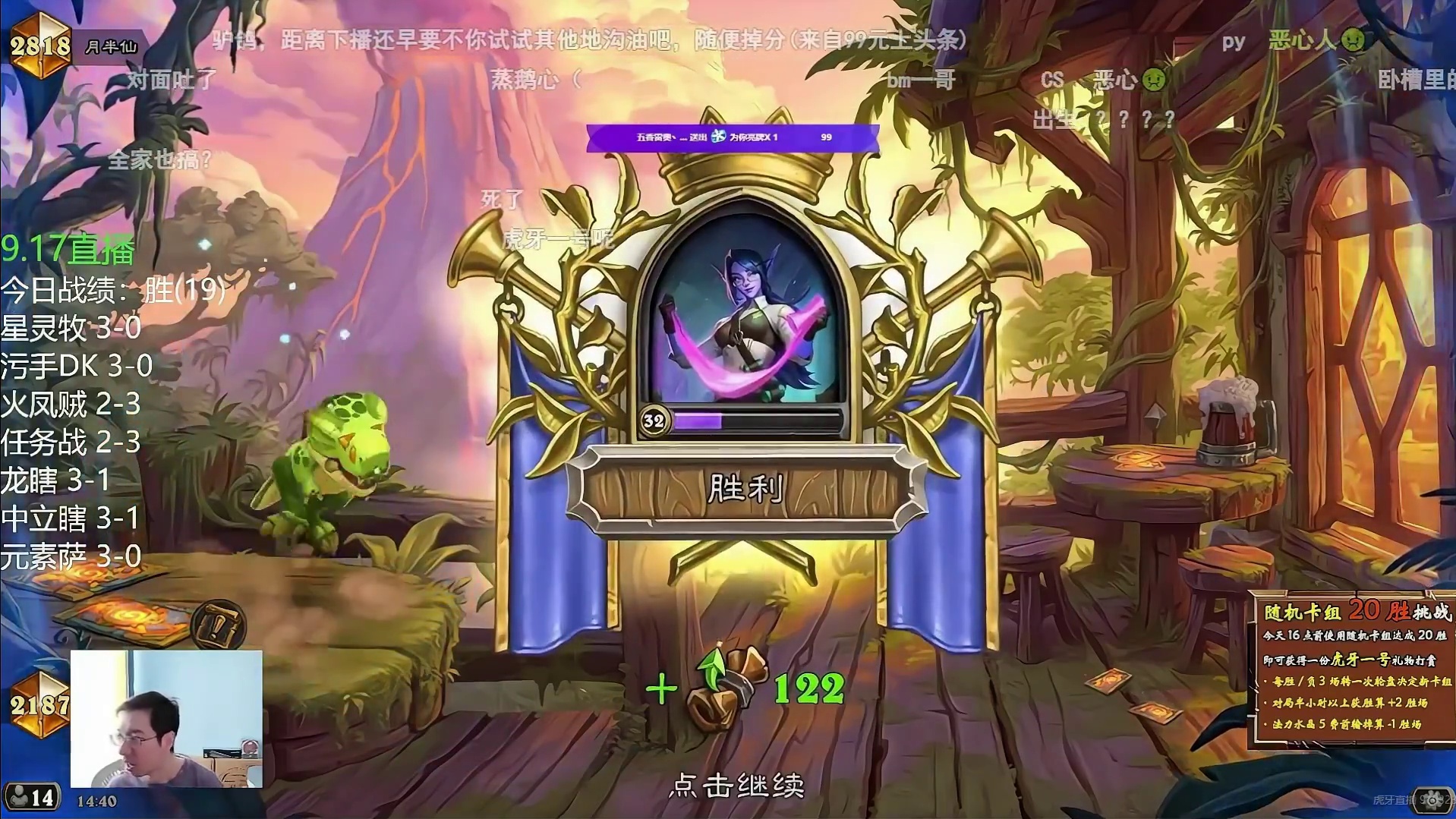 驴鸽随机卡组20胜挑战成功！周卓任务牧复生海关一卡单刷