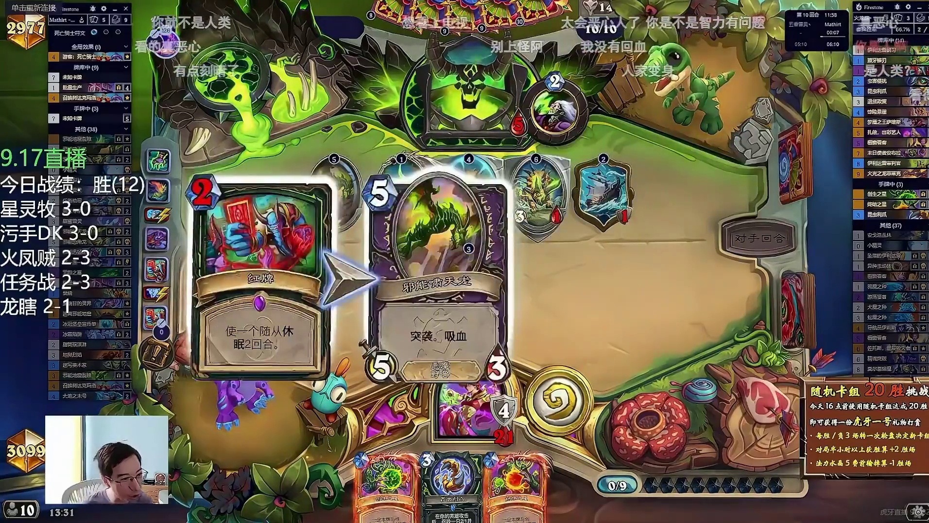 驴鸽随机卡组20胜挑战之出彩火龙瞎！
