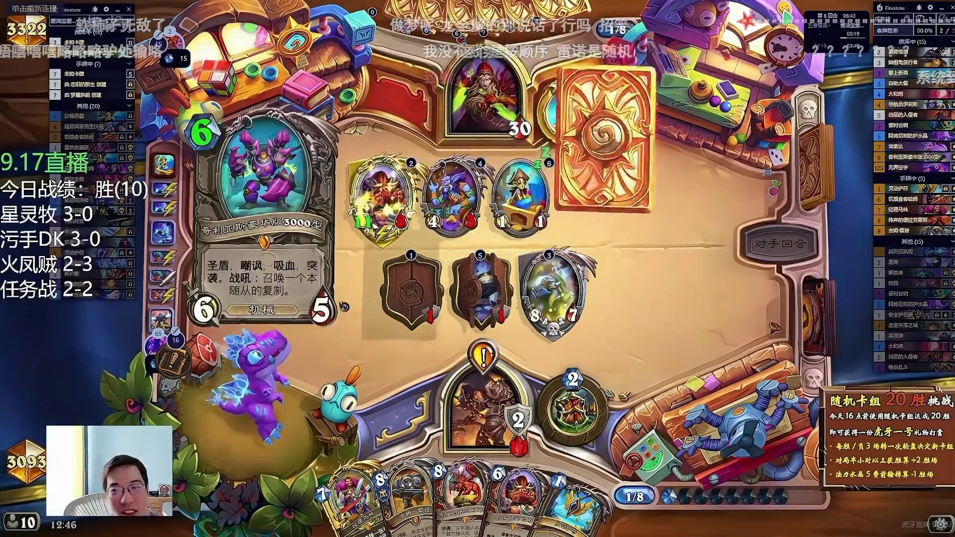 驴鸽随机卡组20胜挑战之任务战！