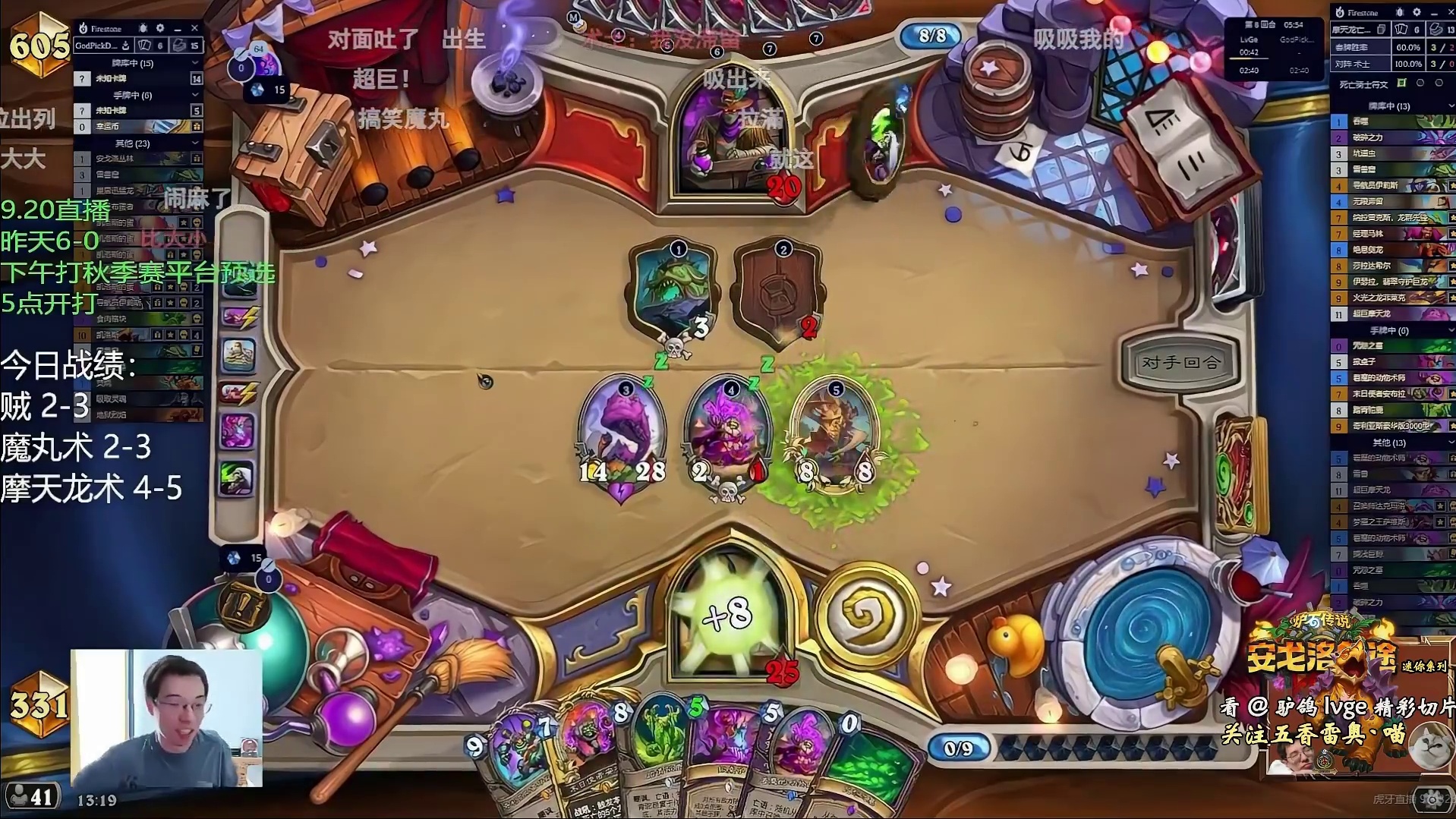 驴鸽：超巨摩天龙术VS魔丸术！谁才是术士内战最强形态？