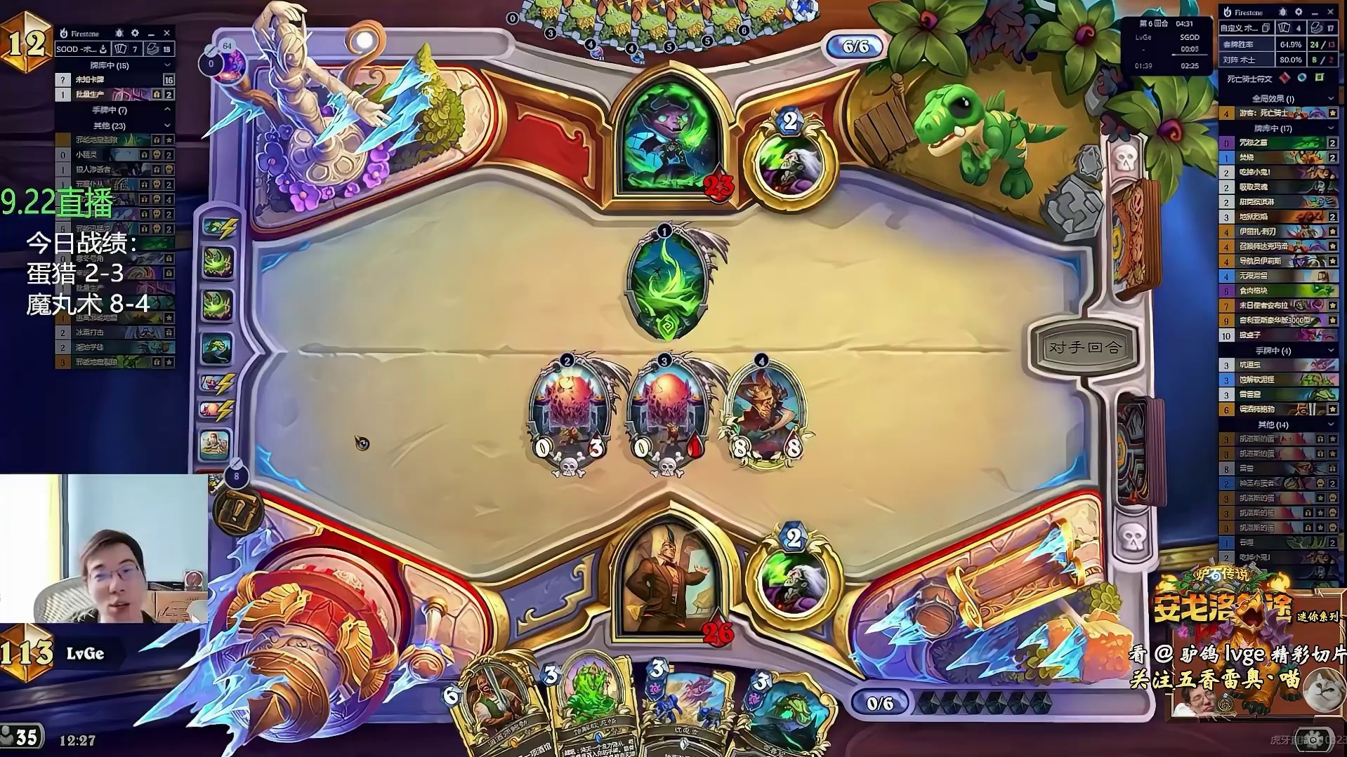 驴鸽被打破防气急败坏直接耍赖举报对面开了