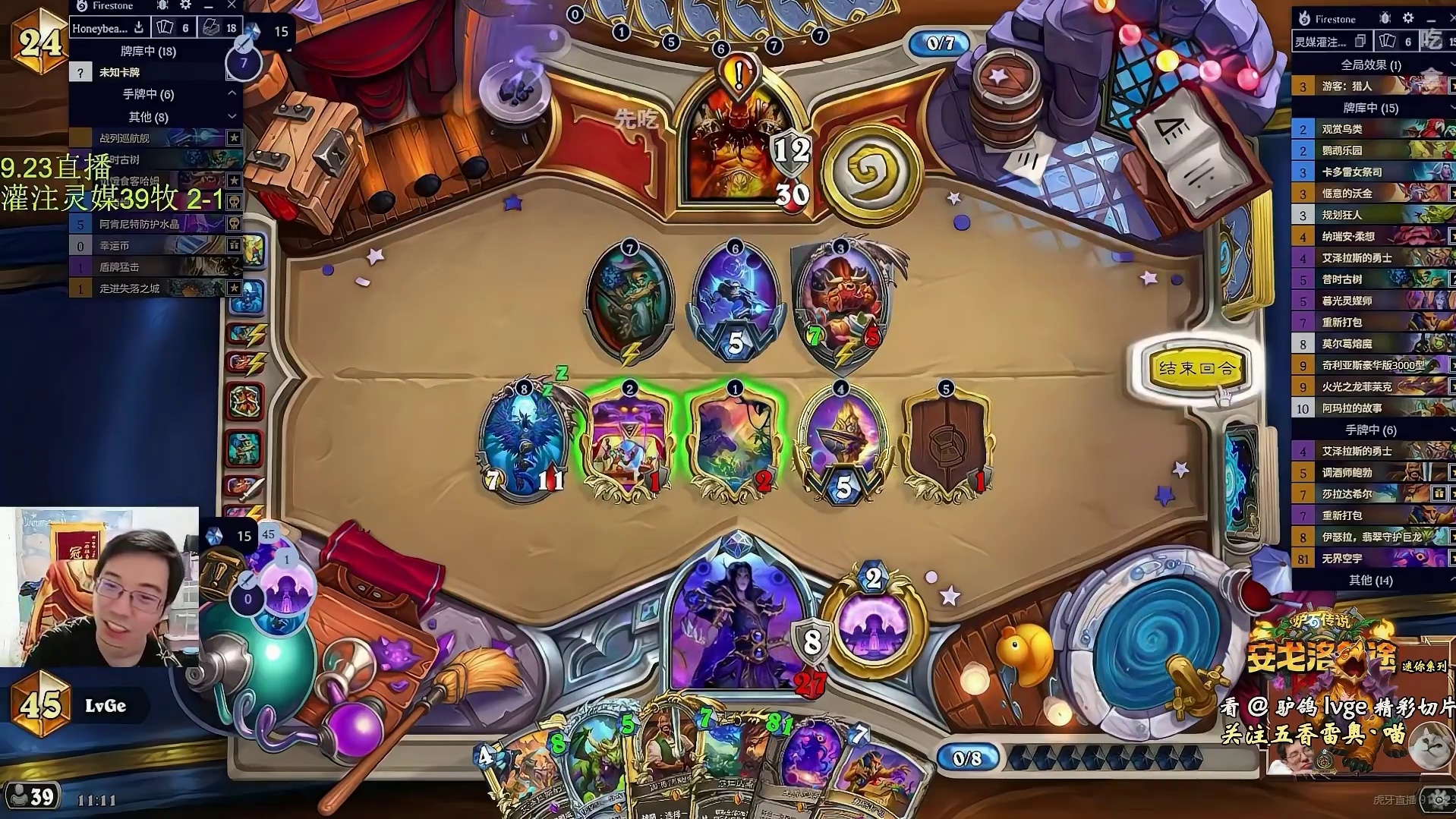 驴鸽每日新奇卡组之灌注灵媒牧！