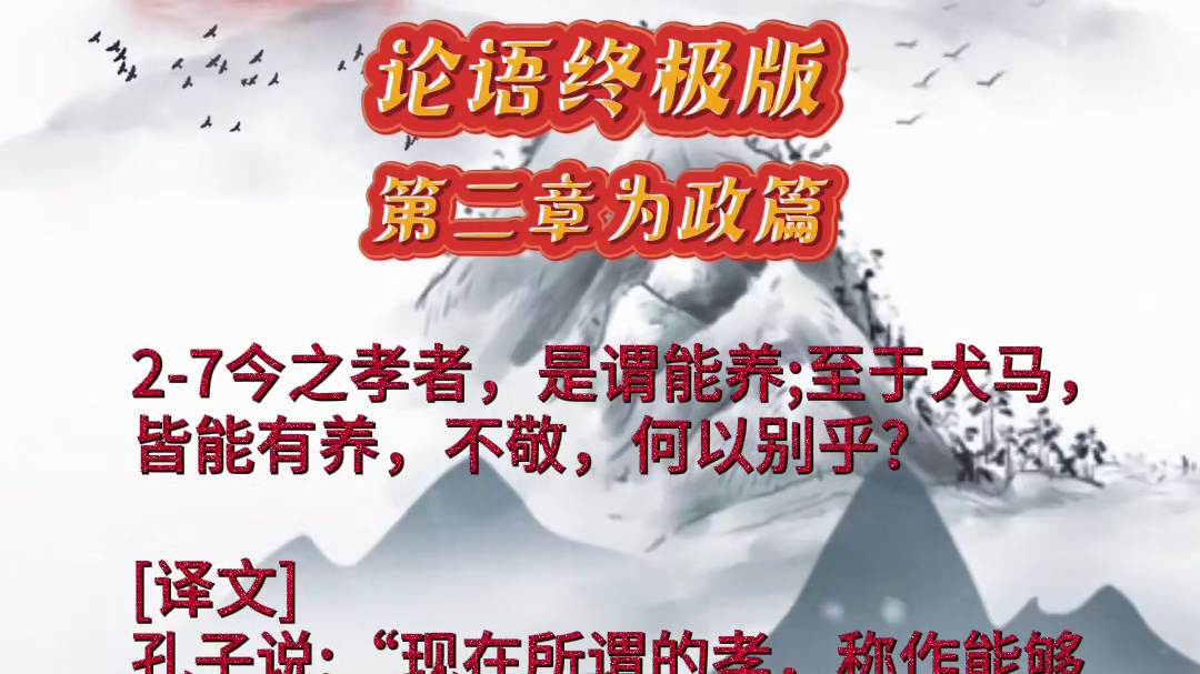 今之孝者是为能养