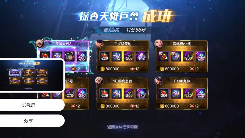 DNF手游：挑战罗特斯全网最黑