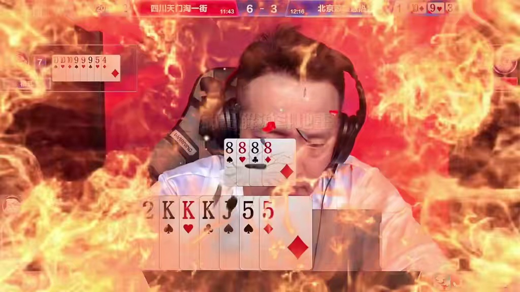 斗地主“狠人”乍现，炸你没商量呀！ #斗地主残局 #斗地主一时爽 #万万没想到 #瓜子二手车 #是时