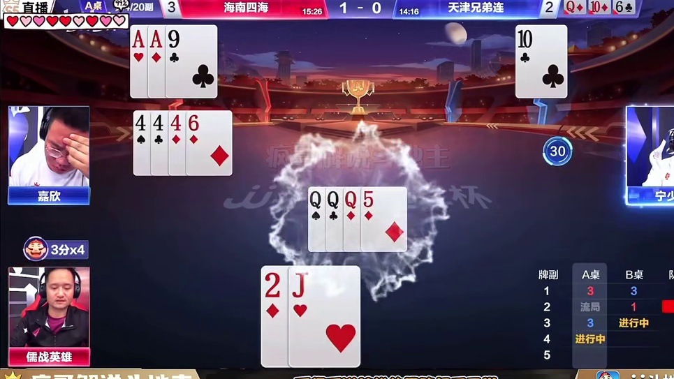 斗地主英雄大战兄弟连，不卑不亢敢炸敢拼呀 #斗地主一时爽 #是时候展现真正的技术了 #斗地主 #瓜子