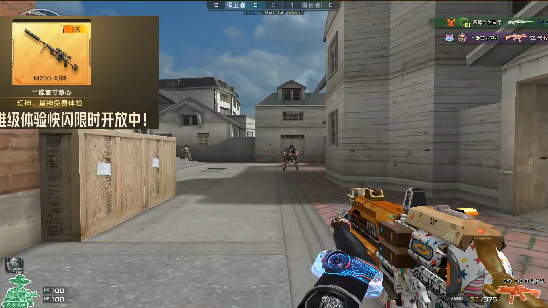 幻神登顶武器排行榜第一