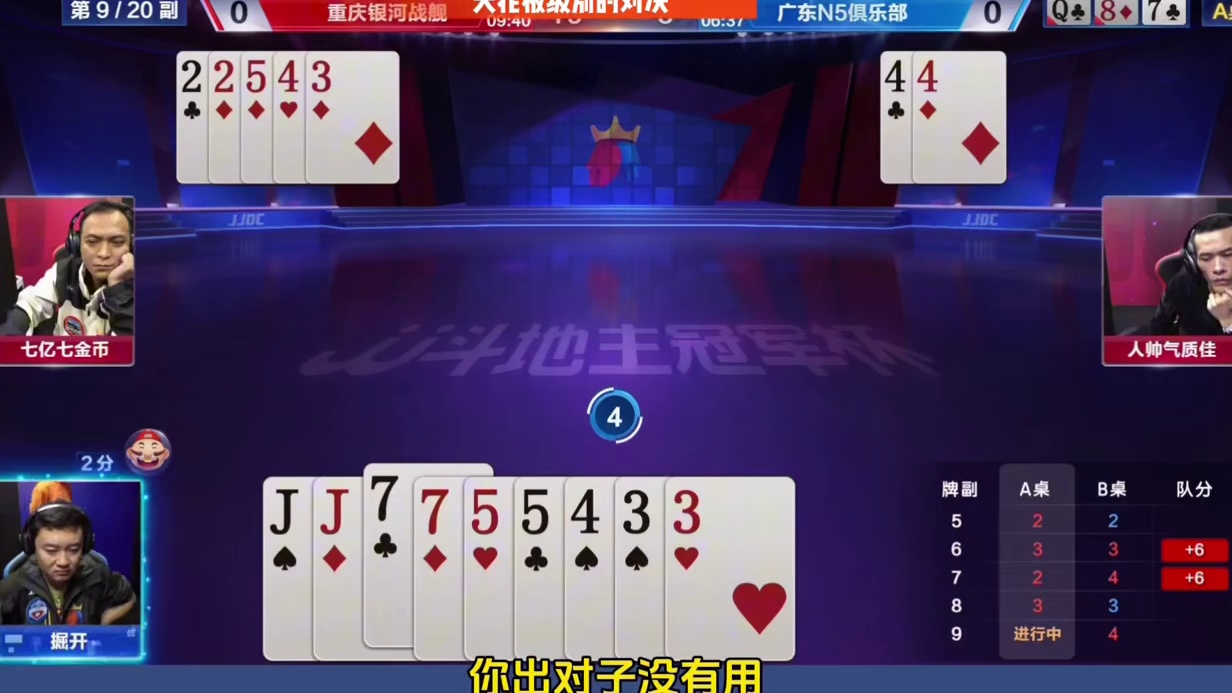 还记得那年的这场巅峰对决吗？今晚冠军之夜这两个人又相遇了！ #北京睿翼精英VS湖南星火燎原#游戏游戏