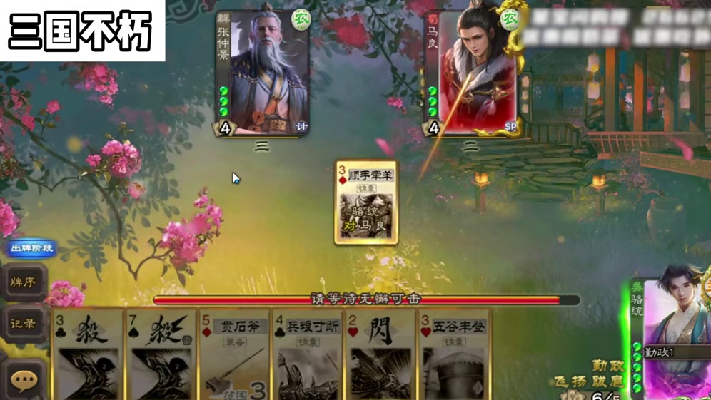 坚甲我摧！！！#三国杀 #三国杀移动版