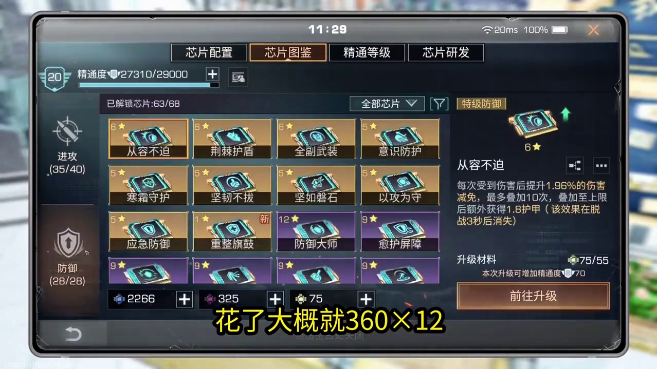 欧皇出新芯片重整旗鼓#明日之后 #明日之后赚金计划 #真实生活分享计划 #游戏 #手机游戏