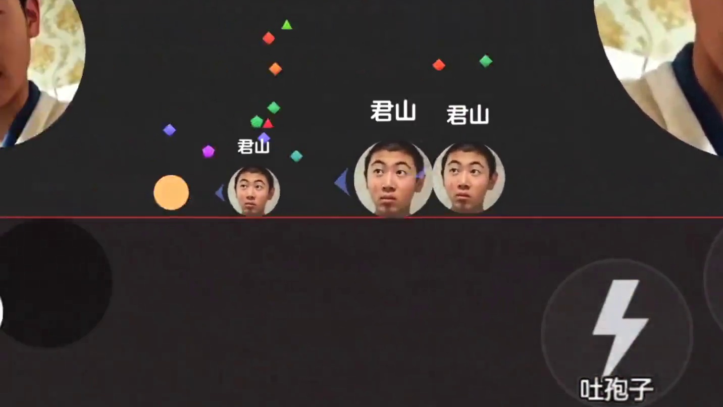 球球大作战君山