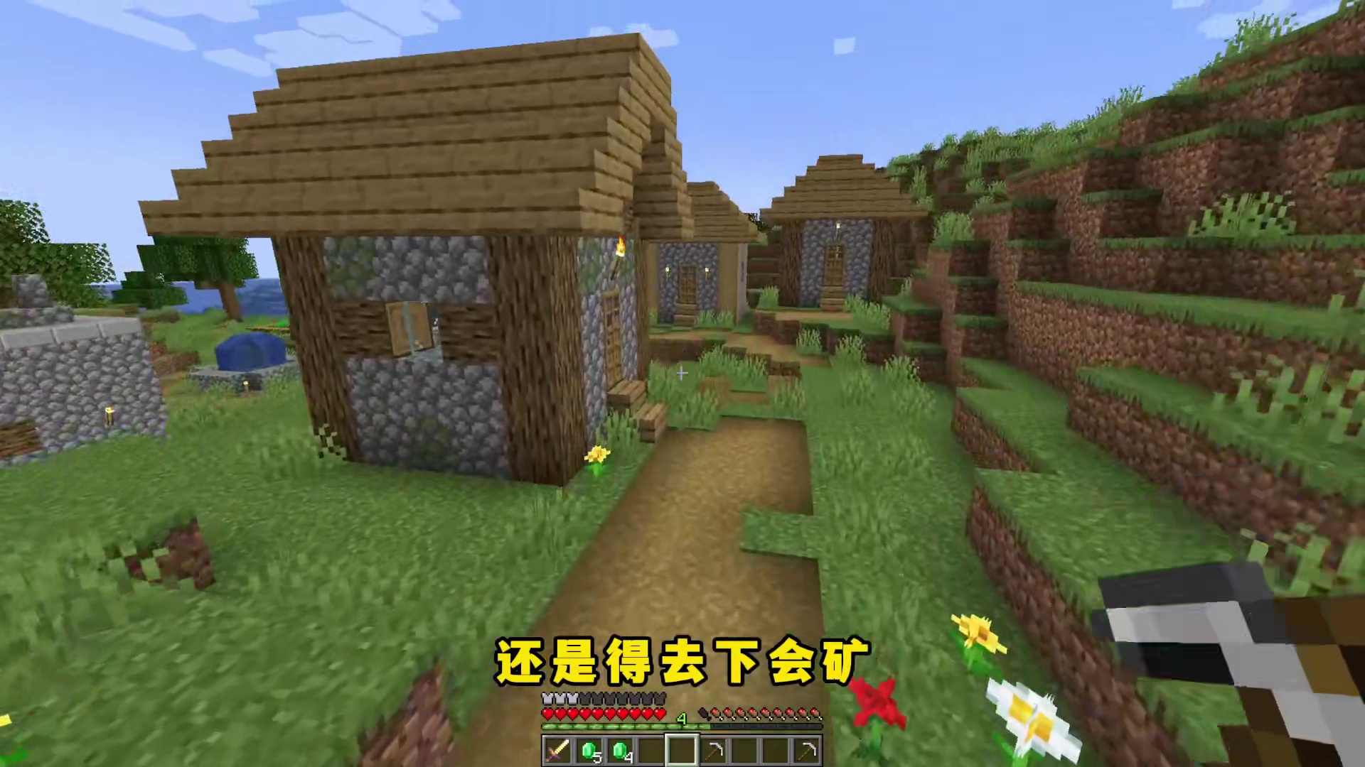 当MC的任何东西都可以吃？！必须先吃个龙蛋！ #我的世界 #游戏内容风向标 #MC生存日记