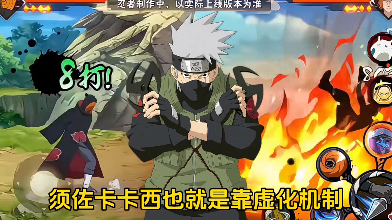 别纠结五影带土还是侠隐佐助了