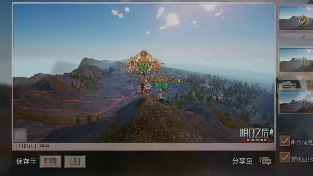 从圣罗纳市，能跑到捷卡德琳南站吗？ #明日之后