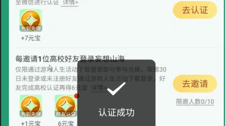 驭兽共斗·祝融全服排名 QQ/微信区前100名即可领取实物奖励 新的欢度国庆高校活动 不是学生也可白