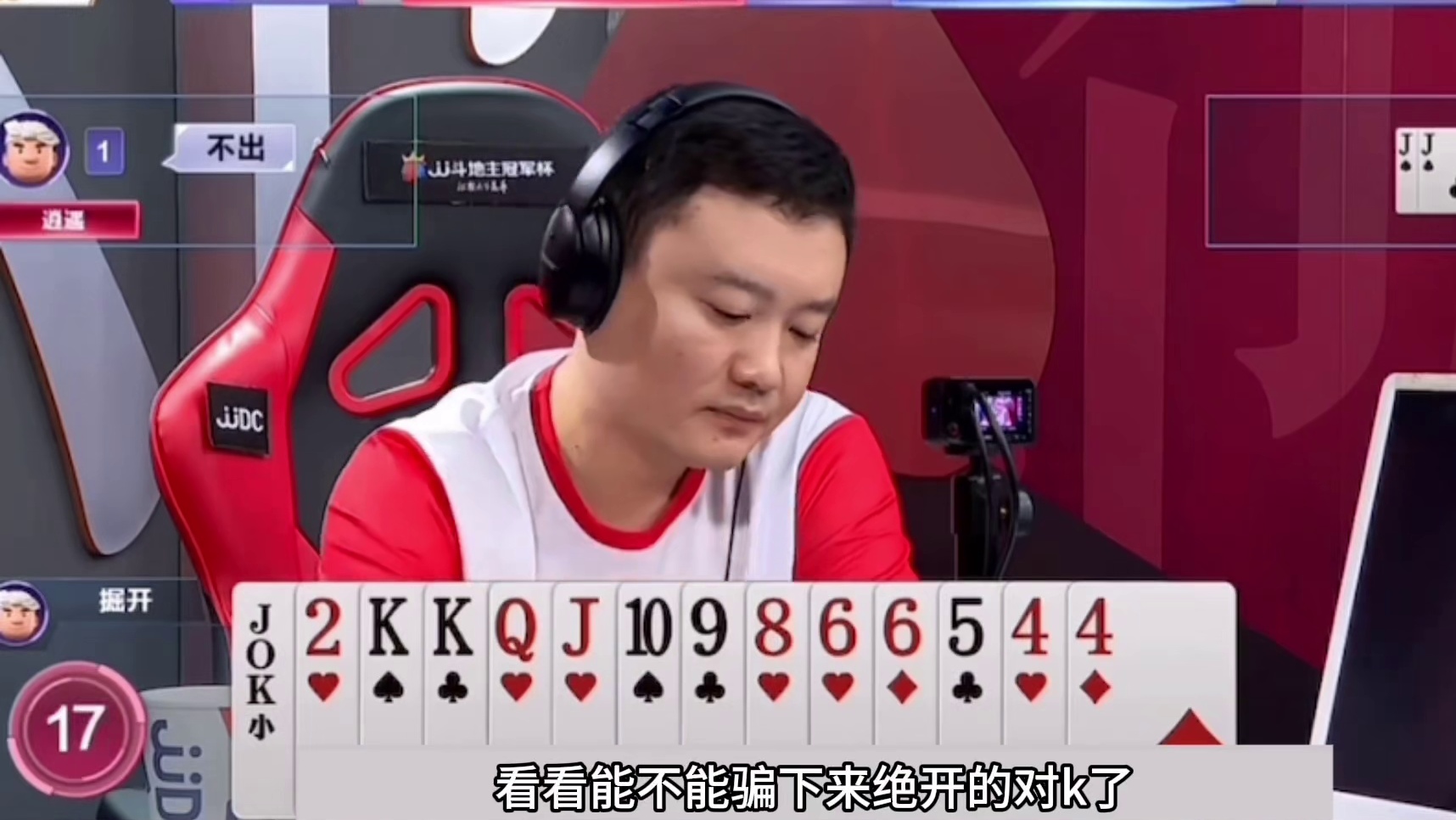 斗地主：开局亮出灾难级大杀招！铁牌血战战力第一！结局逆天反转 斗地主：开局亮出灾难级大杀招！铁牌血战