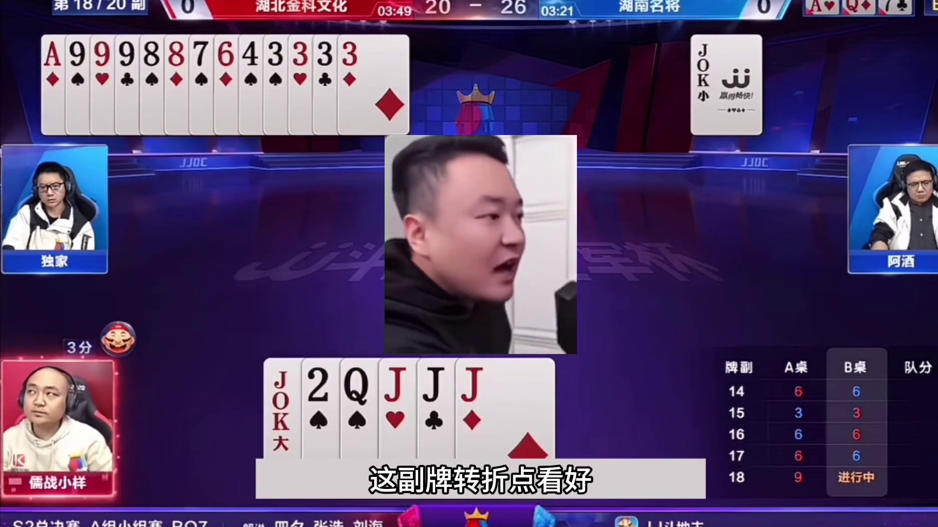 斗地主：千王之王顶级鬼畜翻盘局！铁牌自掘坟墓！结局神鬼莫测 斗地主：千王之王顶级鬼畜翻盘局！铁牌自掘