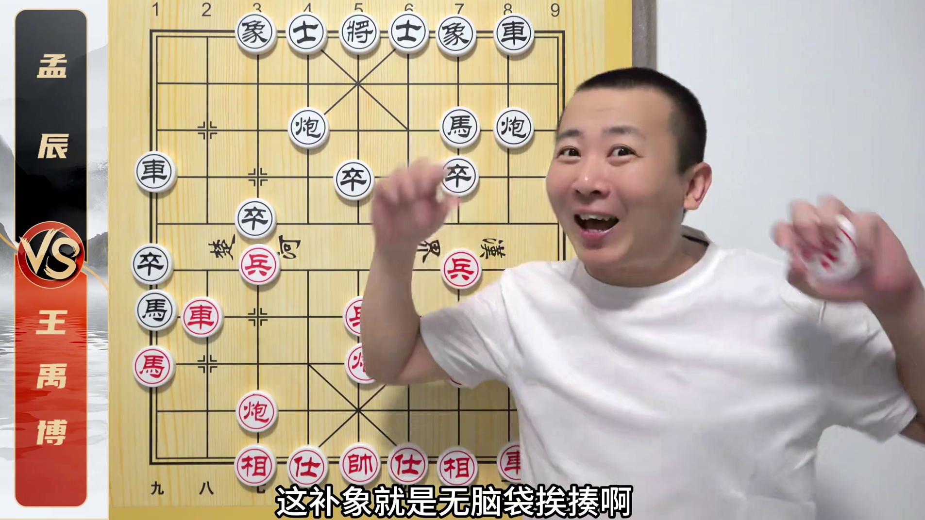 神局！酣畅淋漓的对攻 王禹博VS孟辰 25年上海杯焦点之战 #象棋 #中国象棋 #象棋比赛 #王禹博