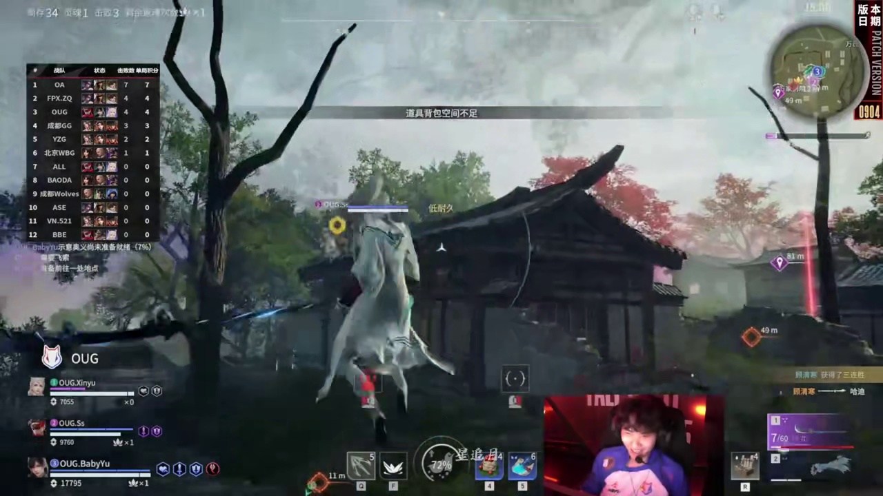 OUG冰红席26个击败席卷赛场！一把35.2分超级大分！ #永劫无间裂变赛季 #重生之我在永劫收徒 