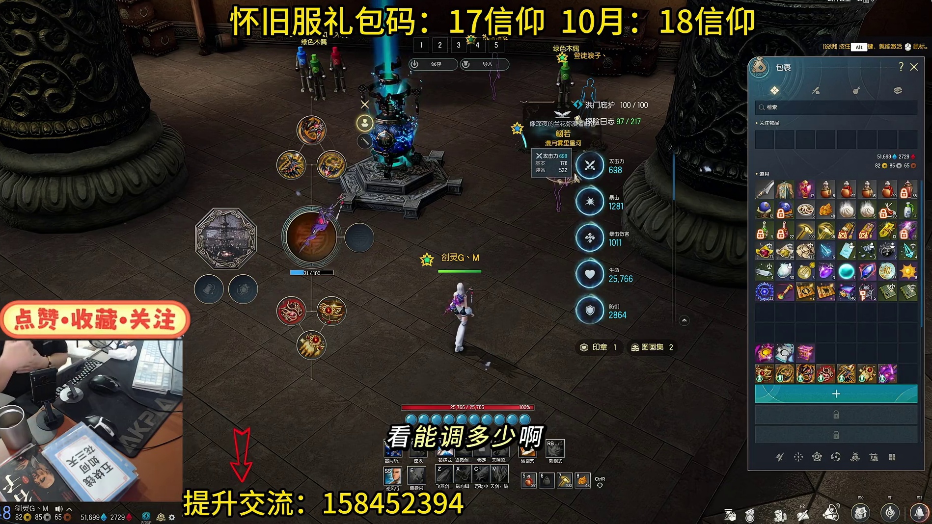 剑灵怀旧服  别乱做了，萌新装备速成指南，手把手带你起步。