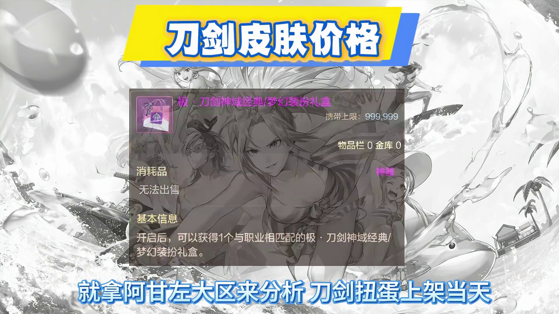 DNF手游刀剑扭蛋回血98%泰拉，隐藏特效超诱人！