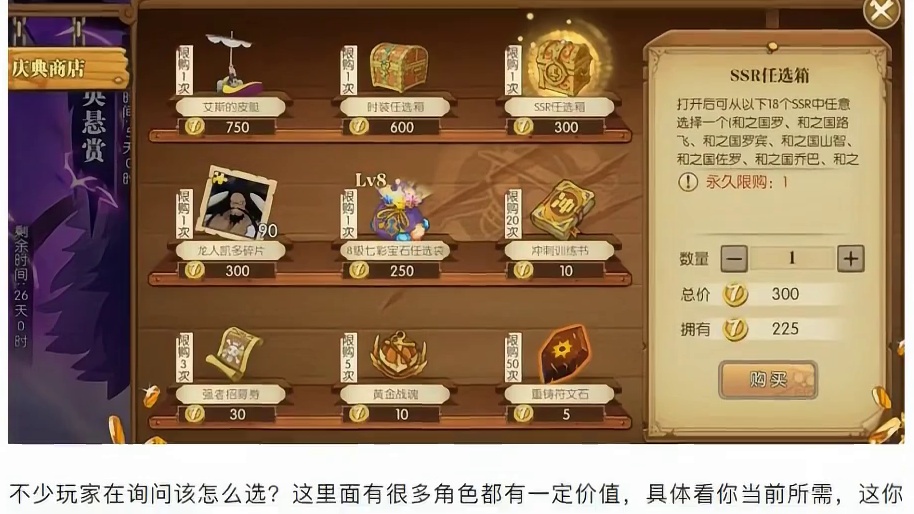 燃烧意志：七周年庆典【SSR任选】选谁？ #航海王燃烧意志
#燃烧意志暑期创作者活动