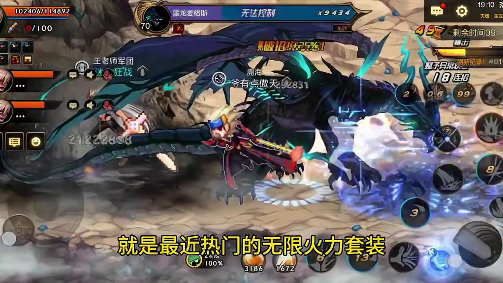 70级狂战无敌爆发装，雷龙难关轻松破！