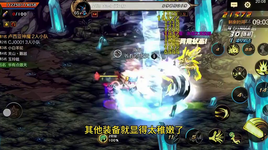 70版全职业顶尖配装，不砍必选！