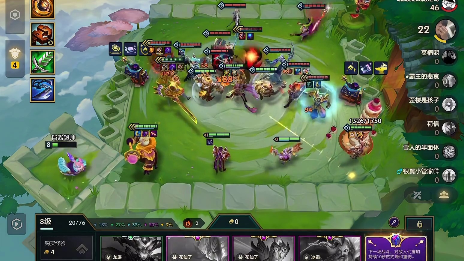 对面10级追三星五费算什么（小丑）