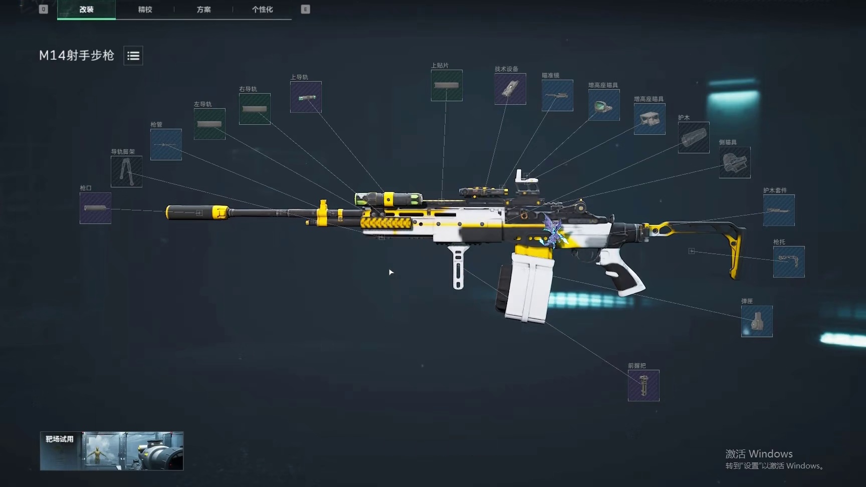 正准备放弃玩14呢，这也太稳太好玩啦！！！