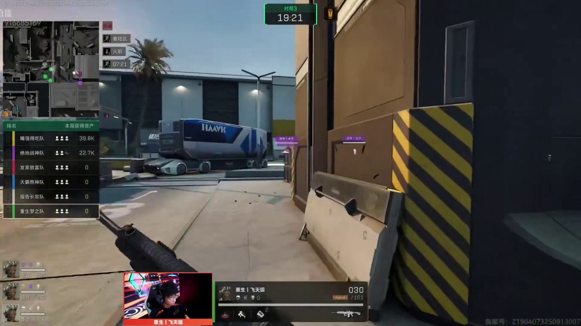 烽火明星赛航天第三局:恭喜嘴强得吃队老78获得冠军！