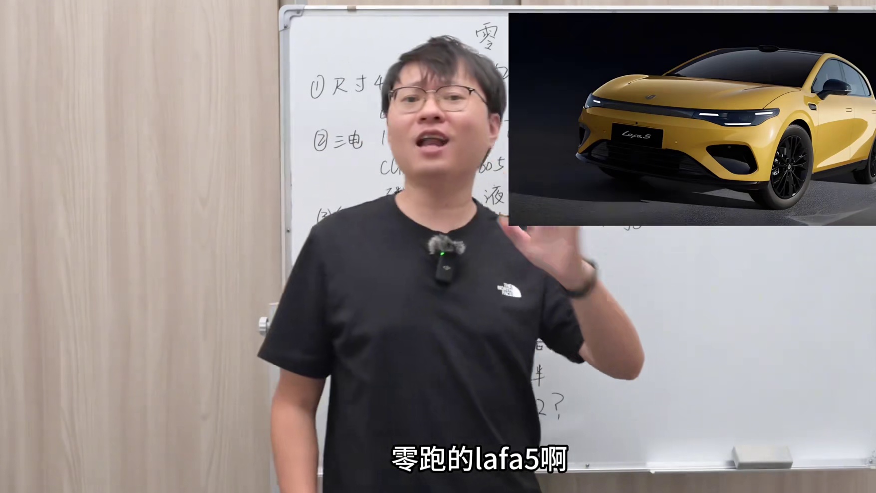 八一八 零跑lafa5：详细解读 #零跑lafa5 #
省流：
1.原来叫零跑B05现在改成了laf