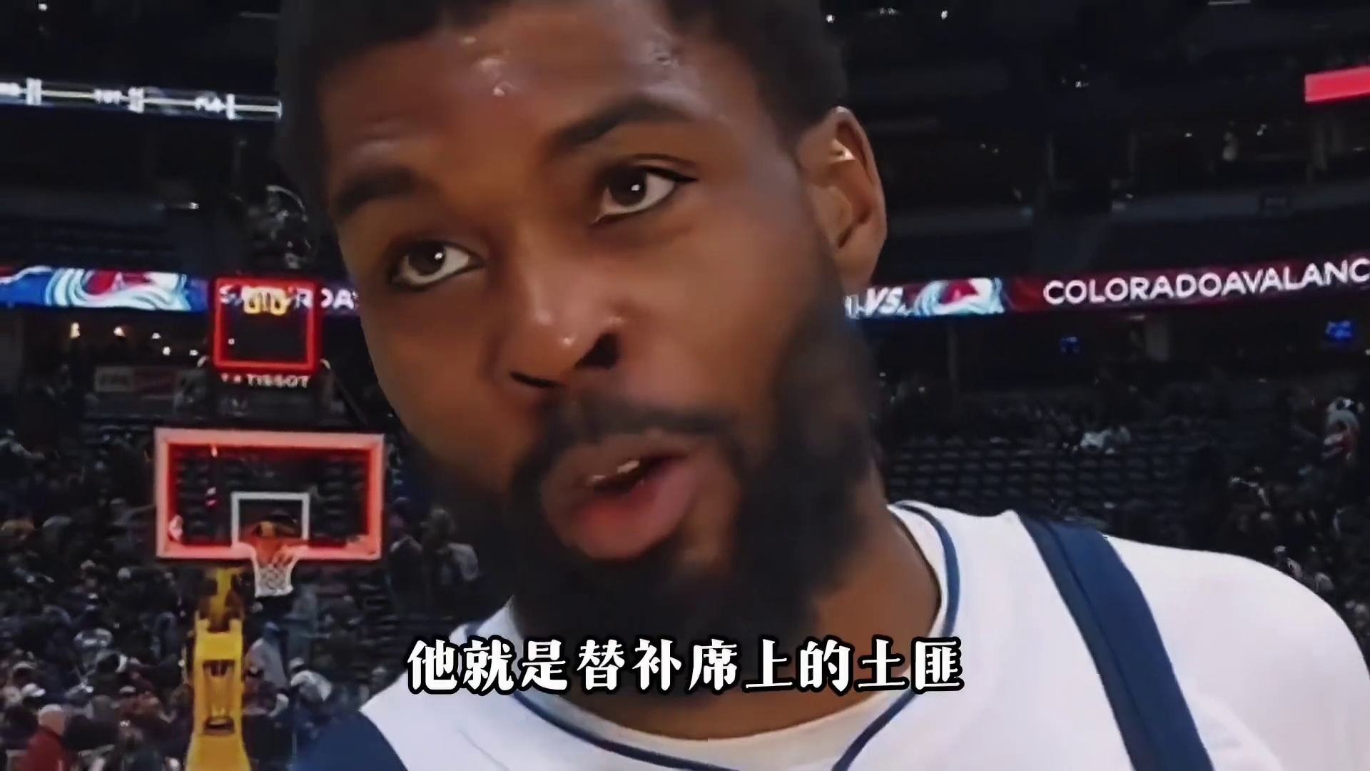 他是巨星身边都需要的超级丑角，千万别给他机会，我怕他抓住不放！