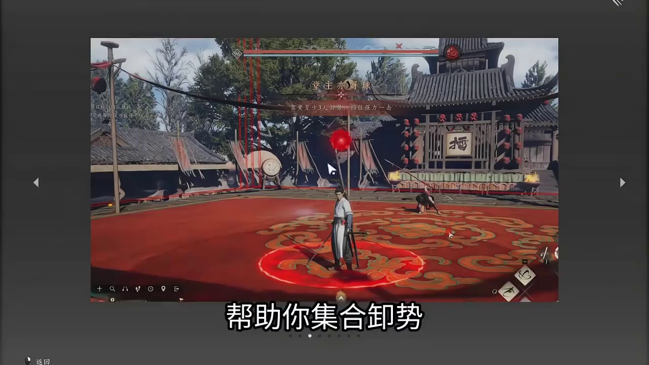 必带奇术太极凌云踏，配合很重要啊！ #燕云十六声 #燕云十六声不见山版本 #燕云