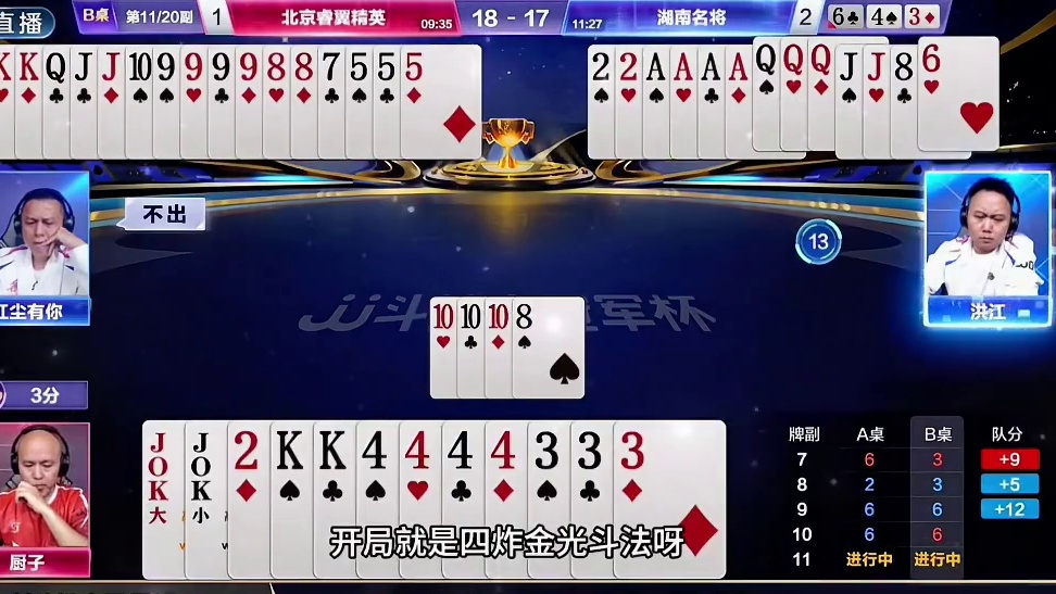 开局就是四炸金光斗法呀