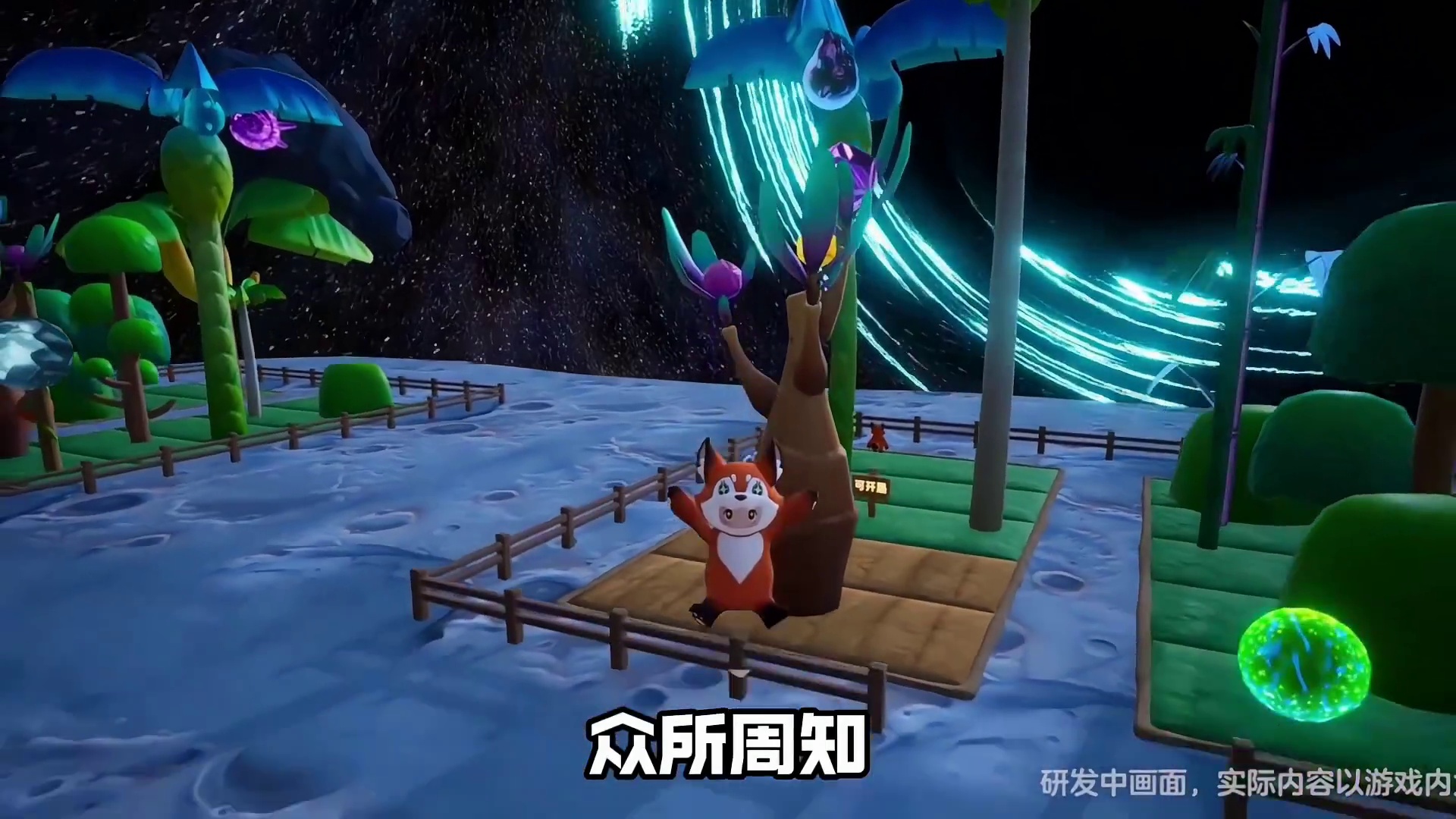 糟糕！奇迹农场提前泄露！ #星推官整活日记 #元梦之星 #朴实的元梦老农民 #元梦之星古堡幽梦赛季 