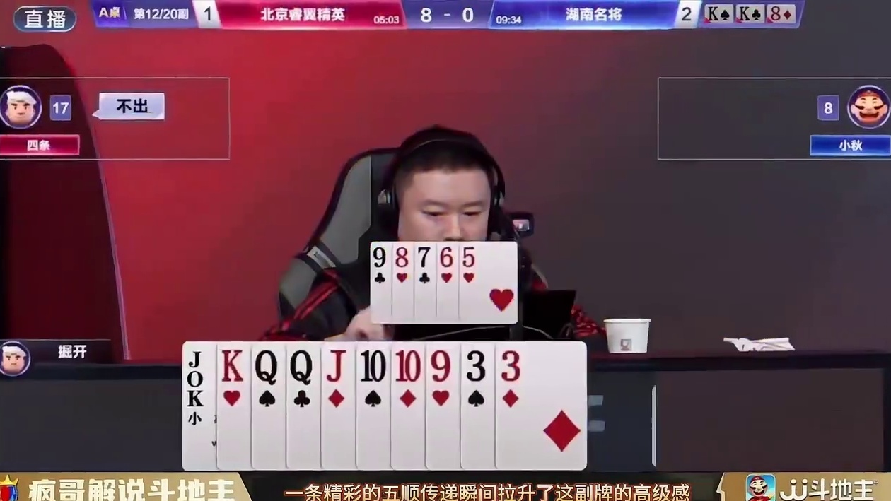 “掘开”给力配合同伴，绝配“四条”玩转地主