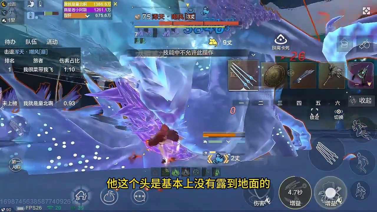 蜃兽BOSS嘲讽注意点，无秒杀技能，但会持续掉血，最好装配一个御风器魂武器#妄想山海 #童北 #蜃兽