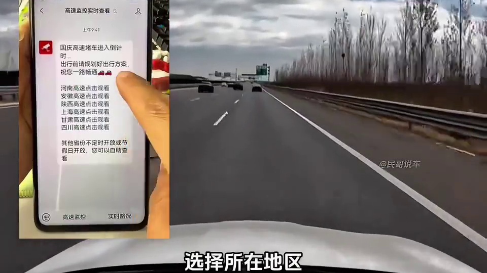 今年国庆不用辛苦堵车了