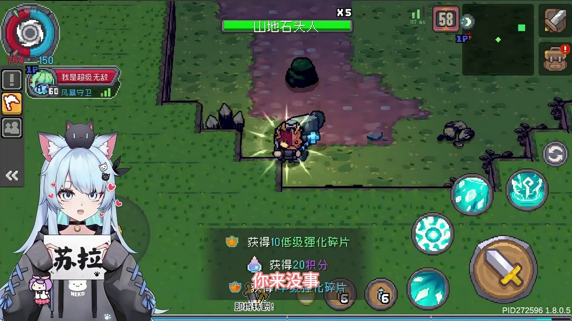 #元气骑士前传 上赛季红玉段位奖励领了咋没给我！凉屋看看你的土豆子服务器要发芽了！