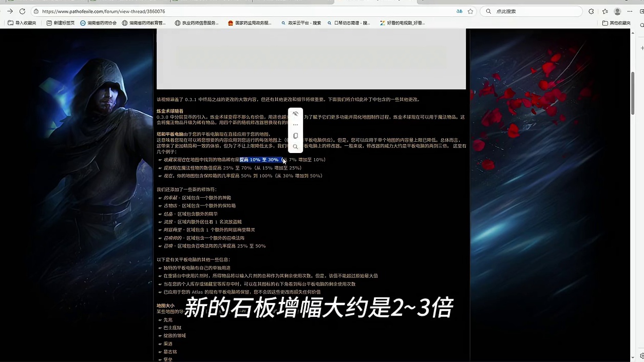 流放之路降临即将版本大更新，点金石大涨，终局地图大改 #流放之路降临 #流放之路2 #流放之路降临实