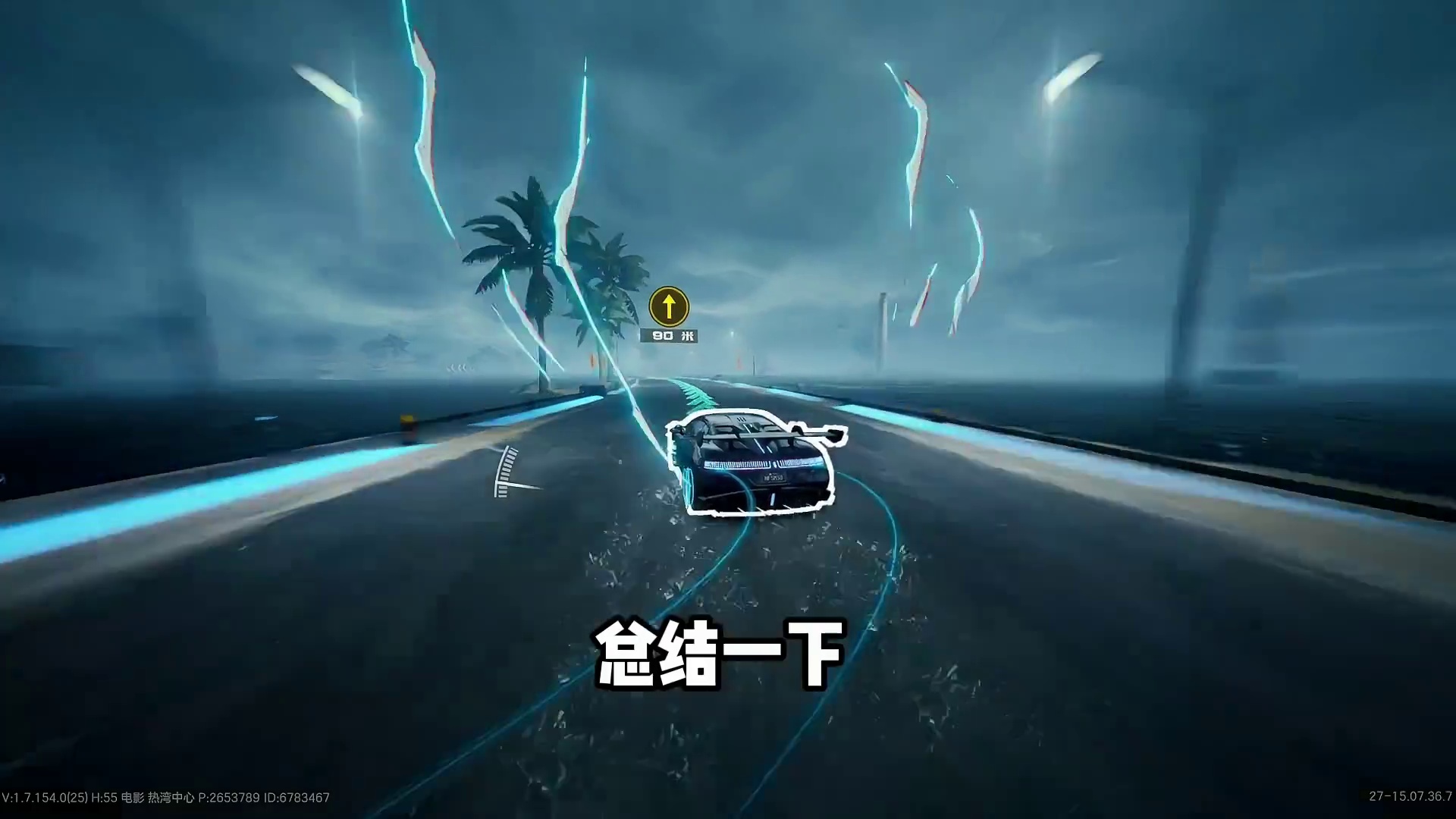 #极品飞车集结 #极品飞车集结新版本车队争霸 仰望U9升阶后强度到底如何？一个视频看懂！