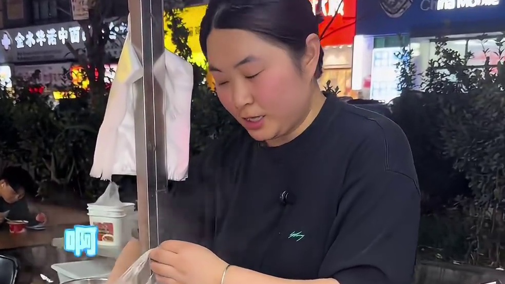 河南美食剁椒面